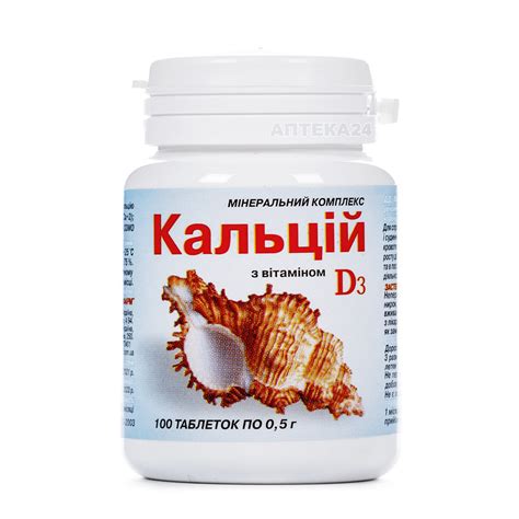 Кальцій з вітаміном Д3 мінеральний комплекс таблетки по 0,5 г, 100 шт ...