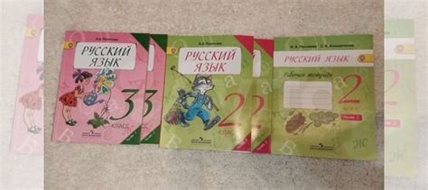 Учебники: Русский язык А.В. Полякова, ФГОС, 3 класс,... купить в Москве ...