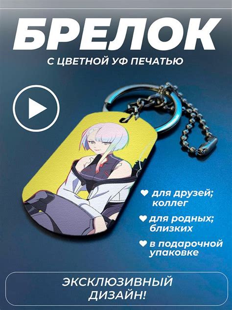 Брелок, жетон, на ключи, киберпанк - купить с доставкой по выгодным ...