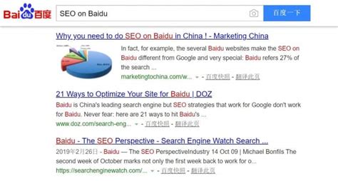 Complete Guide To Baidu SEO China 1 Search Engine GMA