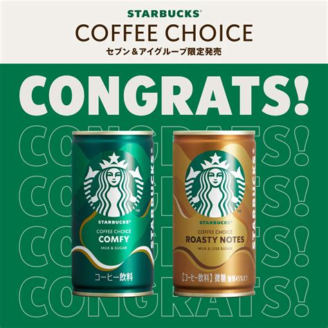 スターバックス Cpg 公式 On Twitter Obqtyoghxrtej8b Starbucks® Coffee Choiceトライアルクーポンの引換は5 23（月）までです