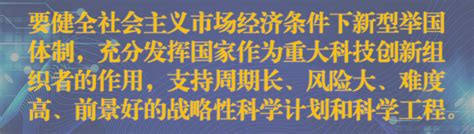 科技创新，总书记的“核心关注”京报网