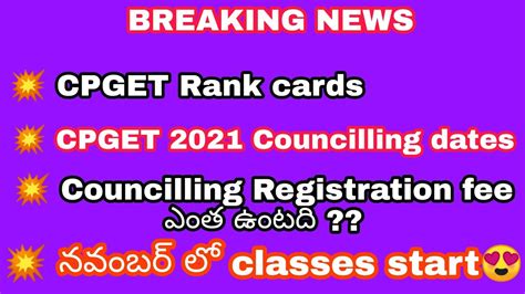 CPGET 2021 Results CPGET 2021 Councilling Dates CPGET 2021 Dates