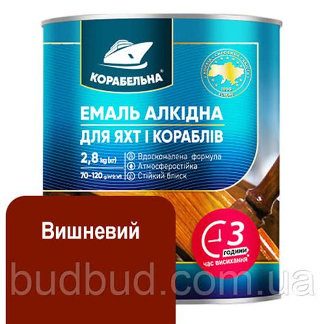 Эмаль алкидная (ПФ-115) Корабельна 2,8, Вишнёвый (ID#1405295284), цена ...