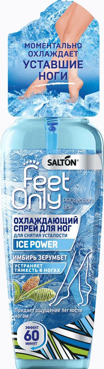 Характеристики Salton Feet Only Охлаждающий спрей для снятия усталости ...