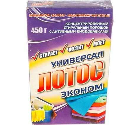 Стиральный универсальный порошок ЛОТОС 450 г 600638 - купить с ...