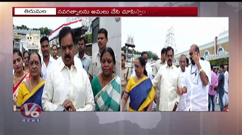 AP Deputy CM Narayana Swamy Visit Tirumala Tirupati Temple V6 Telugu