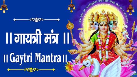 Famous Powerful Gayatri Mantra 108 Times Om Bhur Bhuva Swaha