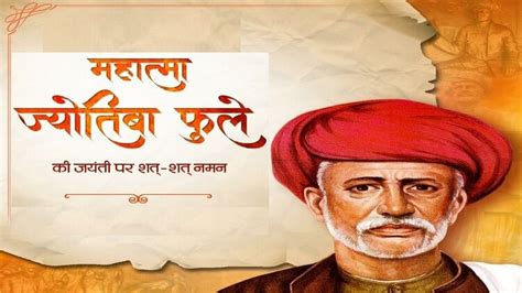 Jyotiba Phule Jayanti 2023 महल अधकर क लए उठई आवज जयत पर