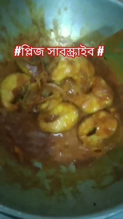 আজকের দুপুরের রেসিপি প্লিজবেগুন শোল মাছ দিয়ে ঝোল কোহিনুরের