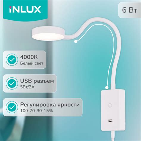 Настенный светильник INLUX IN80110, LED купить по выгодным ценам в ...