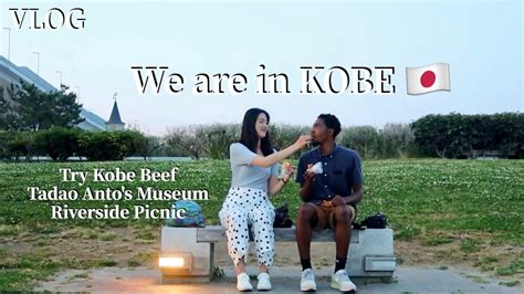 Japan Vlog｜we Try Kobe Beef Visit Tadao Anto S Museum｜blasian Couple｜sometimes With Keys Youtube