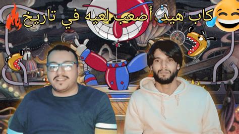 لعبه صعبة ضحك 😂🤣 Cuphead Youtube