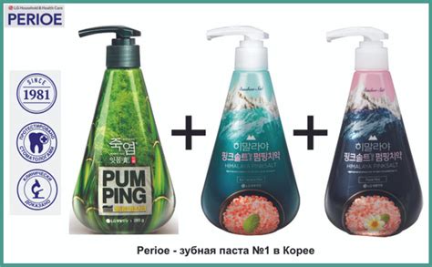 Зубная паста с дозатором Perioe Pumping Bamboo Salt Gum Care с ...