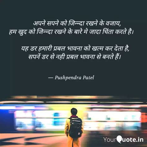 Quotes Writings By Pushpendra Patel Yourquote