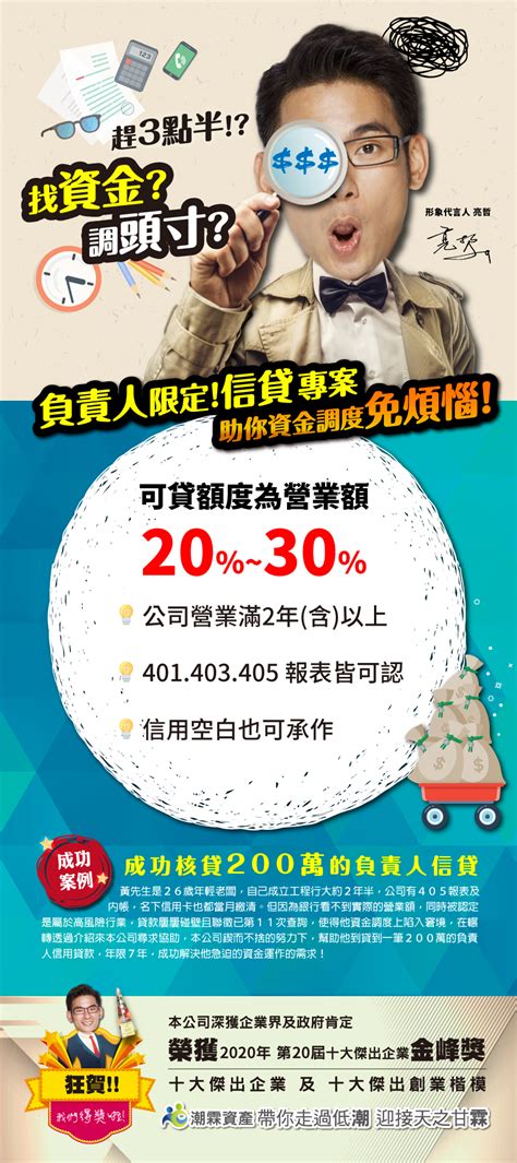 個人信貸 銀行貸款信用貸款10萬月付2000 信貸10萬月付2000。整合各家銀行貸款方案， 為您提供最適合、最有利的利率及還款方式。提供