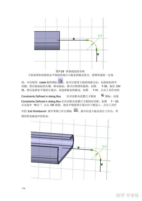 Catia钣金实例教程 连载06 知乎