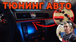 Диодная Подсветка Номера Тигуан 1