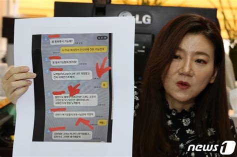 내가 싫다고 했잖아황의조 영상 피해자 측 통화·카톡 공개 머니투데이