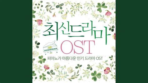 꿈을 꾼다 김과장 Ost Part 6 Youtube