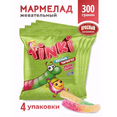 Мармелад жевательный Красный пищевик кислые червячки 4шт купить по цене ...