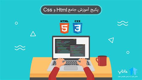 دانلود فایل دوره پروژه محور Html Css