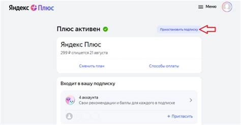 Можно ли вернуть деньги за Яндекс Плюс? Как отменить подписку Яндекс ...