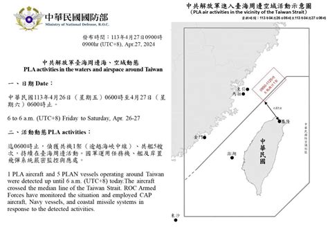 國防部：12架共機上午逾越海峽中線 新聞 Rti 中央廣播電臺