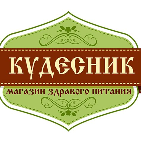 «Кудесник» магазин здравого питания | Yekaterinburg