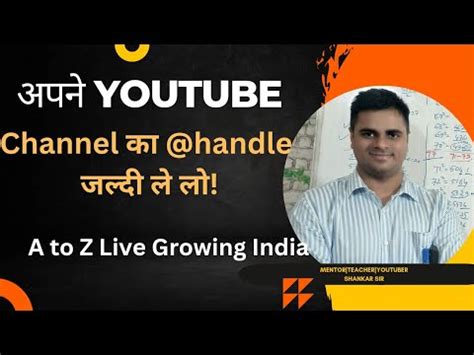 Handle Shorts Wow YouTube Handle Feature Aa Gaya How To Choose Your