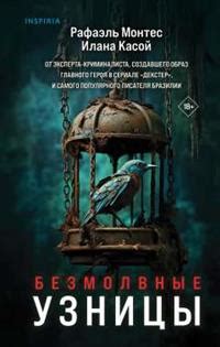 Книга «Безмолвные узницы» Монтес Р., Касой И. | ISBN 978-5-04-190109-7 ...