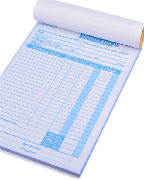 🤑Что такое накладная, какие виды документа бывают | loanexpert