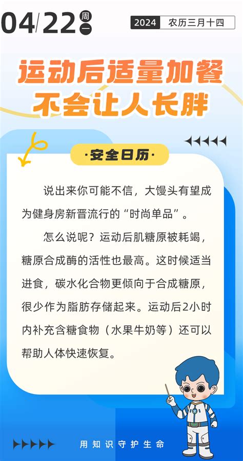 运动后这样吃，真的不会胖！快学起来锻炼减肥东西