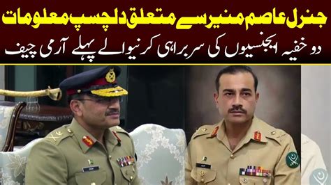 Biography Of Pakistan S Newly Appointed Coas Gen Asim Munir Breaking