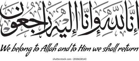 116 We Belong To Allah And To Him We Return Images Stock Photos