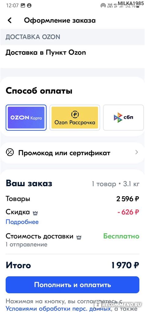 «Ozon.ru» - маркетплейс - «Обманывает» | отзывы