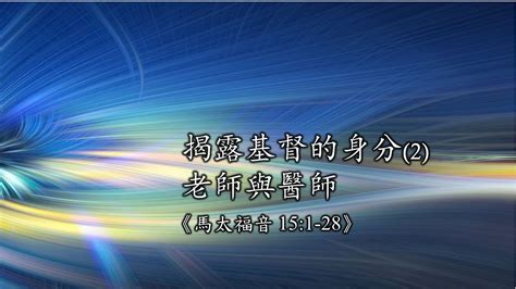 Cantonese 列宣廣東話崇拜 June 1920 2021 Youtube