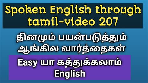 Spoken English Through Tamil LESSON 207 Learn English Through Tamil