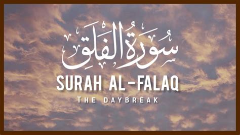 Surah Al Falaq The Daybreak Surah Al Falaq With English Translation