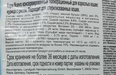 Корм Nuevo для кошек: отзывы, состав, цена - ПетОбзор