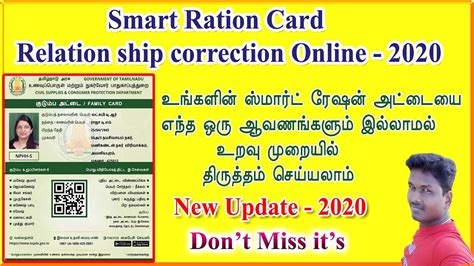 Smart Ration Card Correction Without Documents In Tamil Tech And