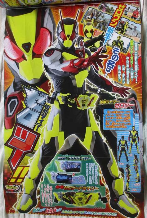 Kamen Rider Zero-One New Form Revealed- Introducing Kamen Rider Zero ...