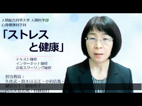 卒業率8割の通信制大学｜人間科学部 心身健康科学科 人間総合科学大学