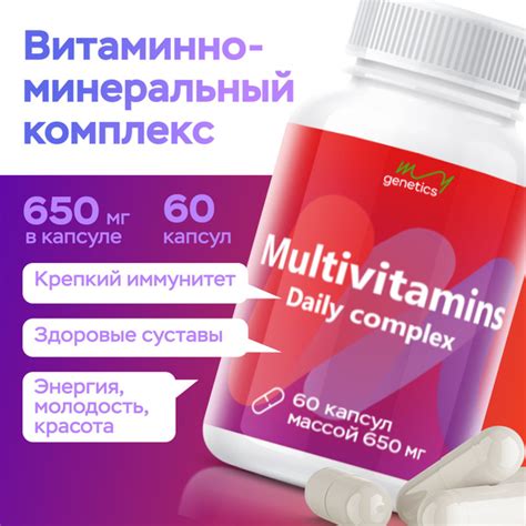 Мультивитамины от а до цинка / Бады / Витаминный комплекс для мужчин и ...