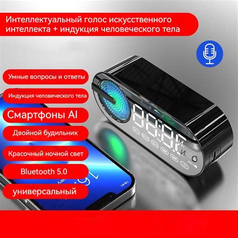 Умный будильник с Bluetooth, мини-динамиком, FM-радио, ночником купить ...
