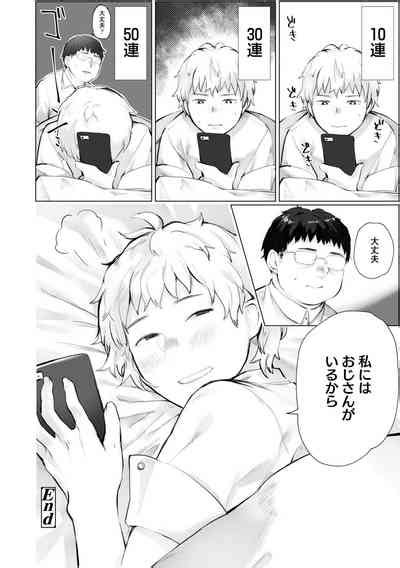 Yoake O Matteta Nhentai Hentai Doujinshi And Manga