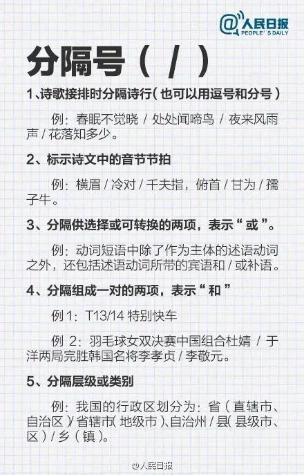 几个书名号放在一起到底用不用顿号这些标点符号你用对了吗 腾讯新闻