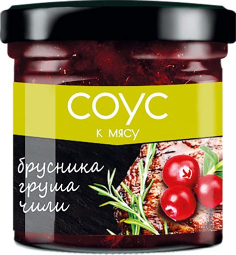 Соус брусничный с грушей и чили, брусника — Сава