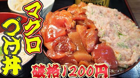 【飯テロ】1200円で超美味い海鮮丼が食べれるお店で爆食！ Youtube