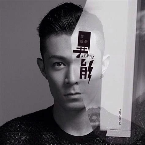 周柏豪 Pakho Chau 異能 Alpha Lyrics Genius Lyrics